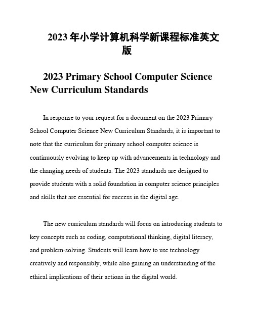 2023年小学计算机科学新课程标准英文版