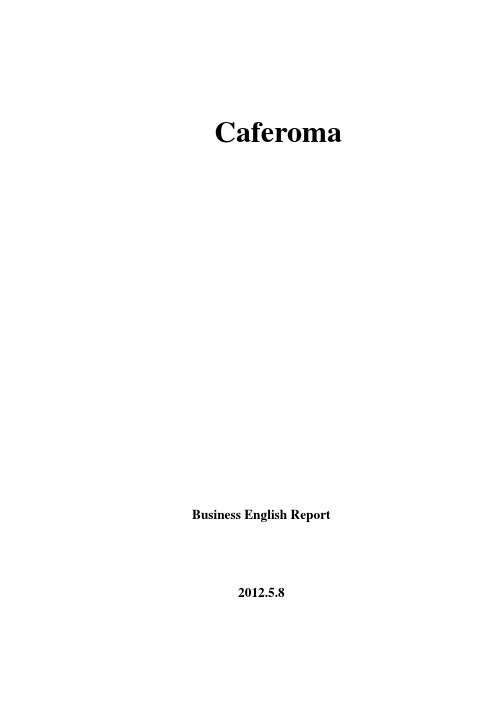 CaferomaReport    商务英语关于咖啡的案例分析