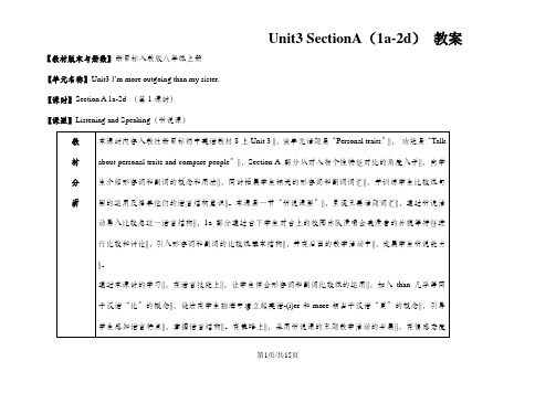 人教版英语八年级上册教案：Unit3 SectionA(1a-2d)