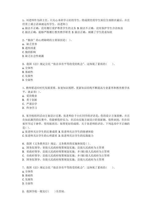 2011青海省教师资格证考试《小学综合素质》考试重点和考试技巧