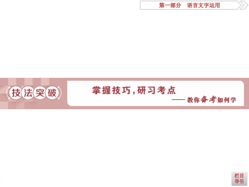 2019高考江苏语文高考成语专题教你备考如何学