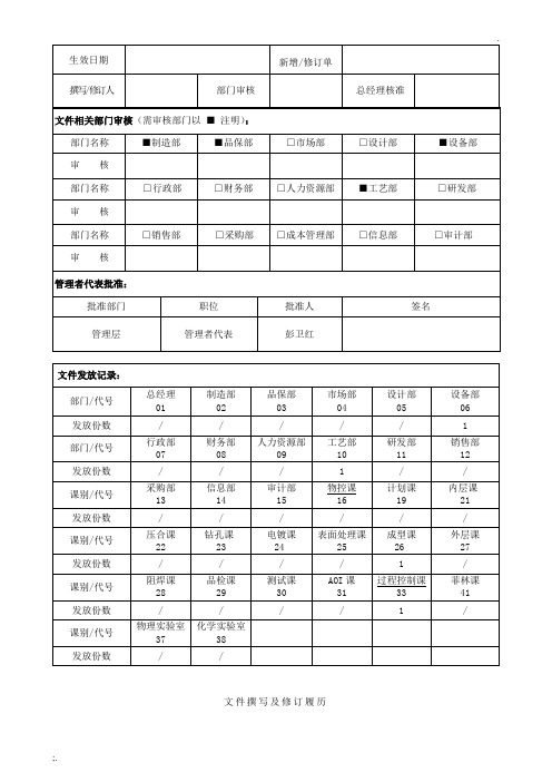 压合设计制作规范