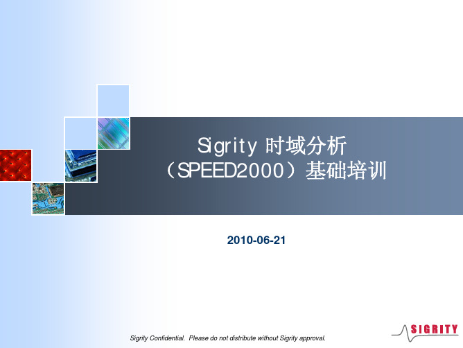 SPEED2000基础培训_100621