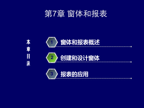 医学信息技术课件-MITCHAP7