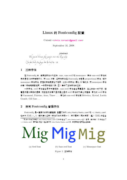 fontconfig