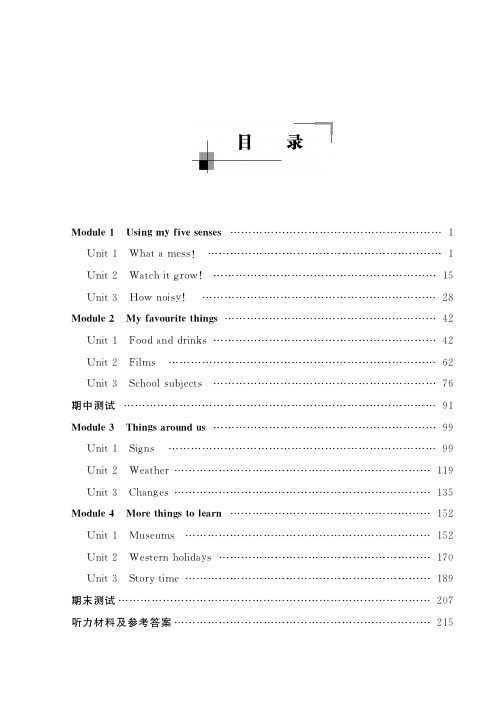 课课练五年级英语下全册预习资料(每课练习复习整册)