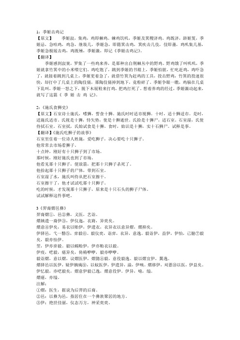 同音古文
