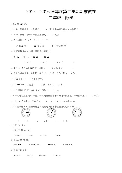 清华附小二年级数学图形练习题 (4)