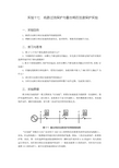 2线路过流保护与重合闸后加速保护实验