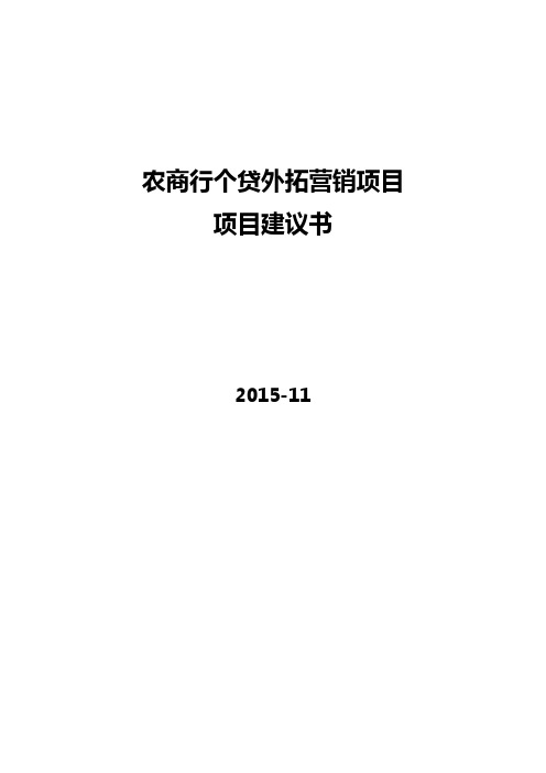 外拓营销