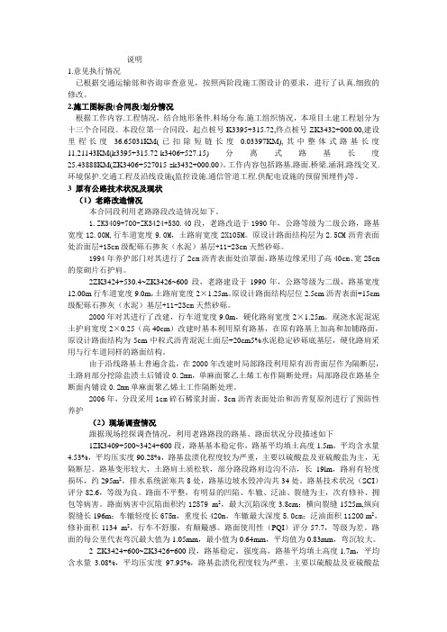 设计图纸说明.