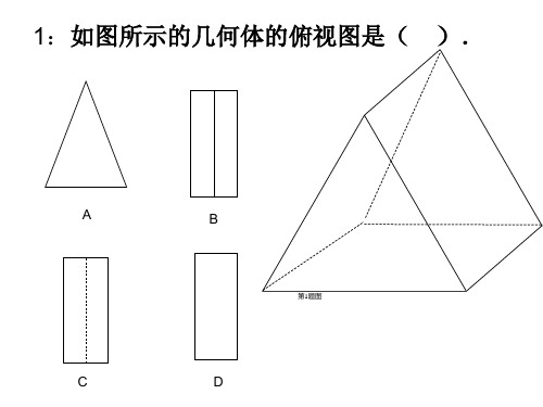 机械制图-三视图练习