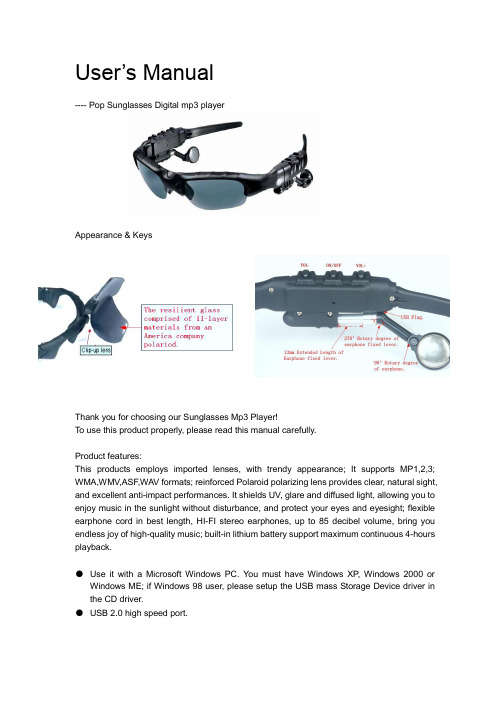 3D眼镜设计产品使用说明书合集