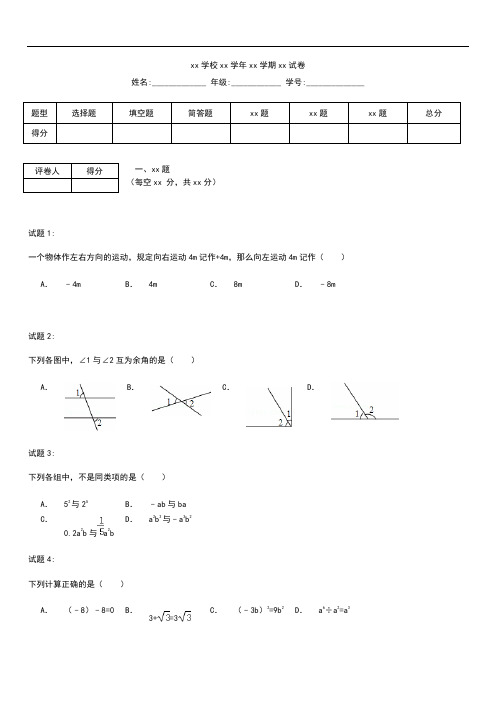 初中数学广西崇左市中考模拟数学考试题含答案及答案word版