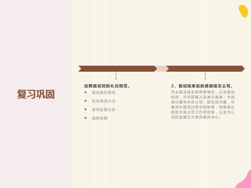 居家礼仪、学校礼仪