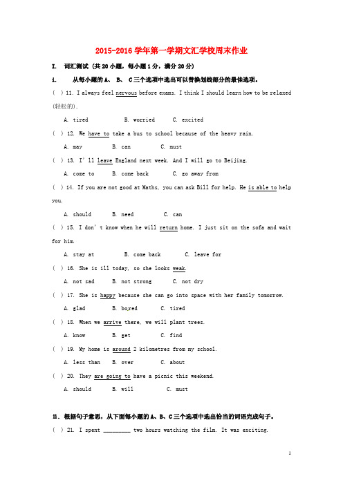 广东省深圳市文汇中学2015_2016学年七年级英语上学期第13周周末作业牛津深圳版