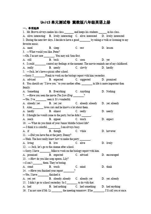 Unit3单元测试卷 冀教版八年级英语上册