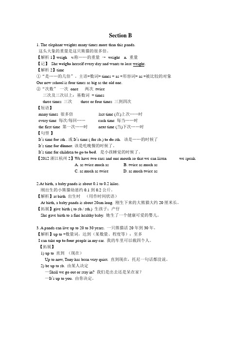 人教版八年级下册第七单元知识点