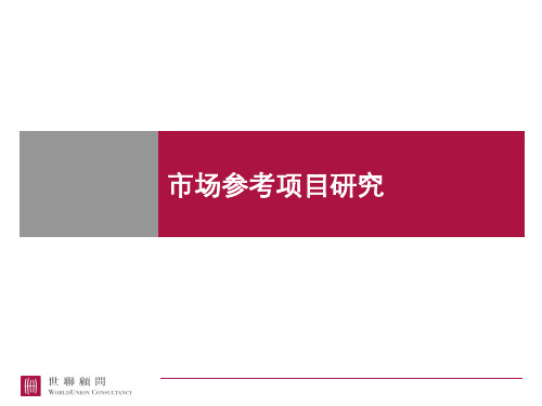 北京酒店式公寓案例资料