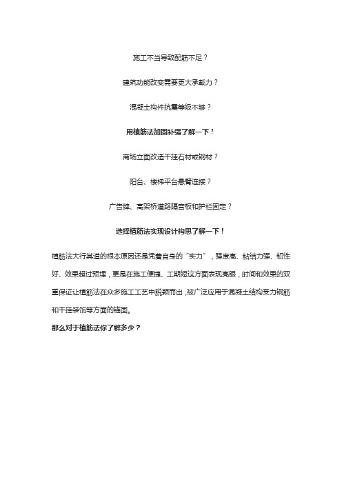 关于悍马植筋胶你不得不了解的内幕,看完才敢说懂它!