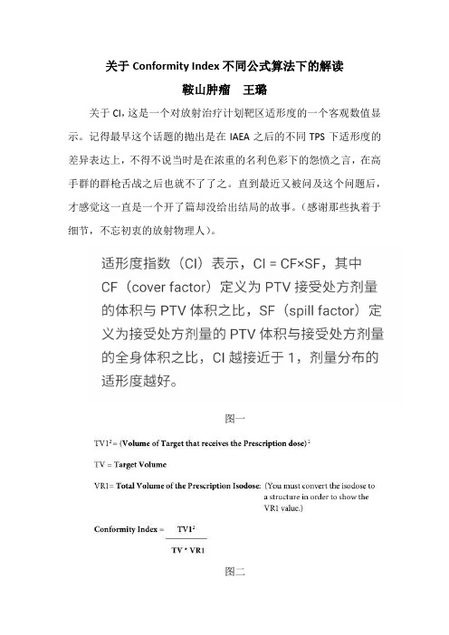 关于Conformity Index不同公式算法下的解读