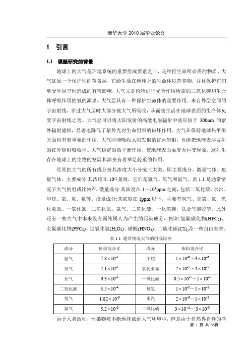 基于BP神经网络的混合气体定量分析