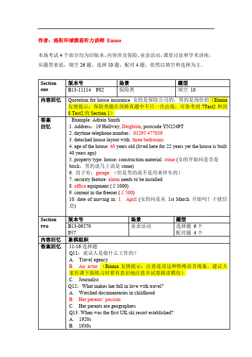 2洛阳雅思培训听力机经—洛阳环球雅思学校