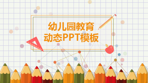 精选卡通PPT (19)