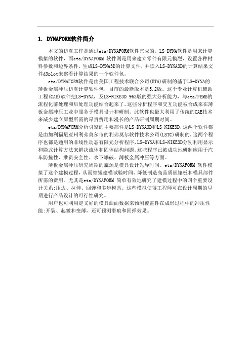 DF介绍