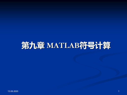 第九章 matlab符号计算PPT课件