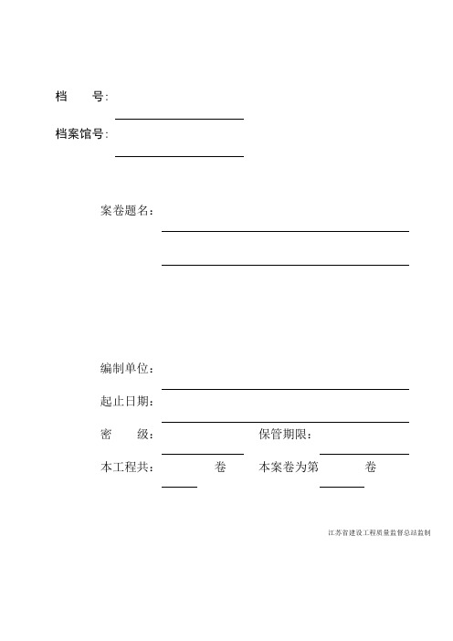 桩基工程预制管桩资料