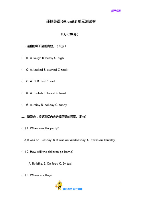 新译林 6A精品资源：英语6A+unit3+单元测试卷