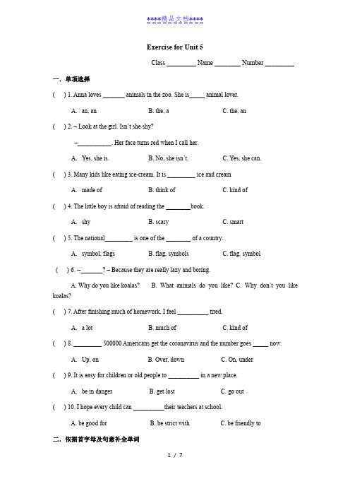 22届初一下期英语Exercises for Unit 5