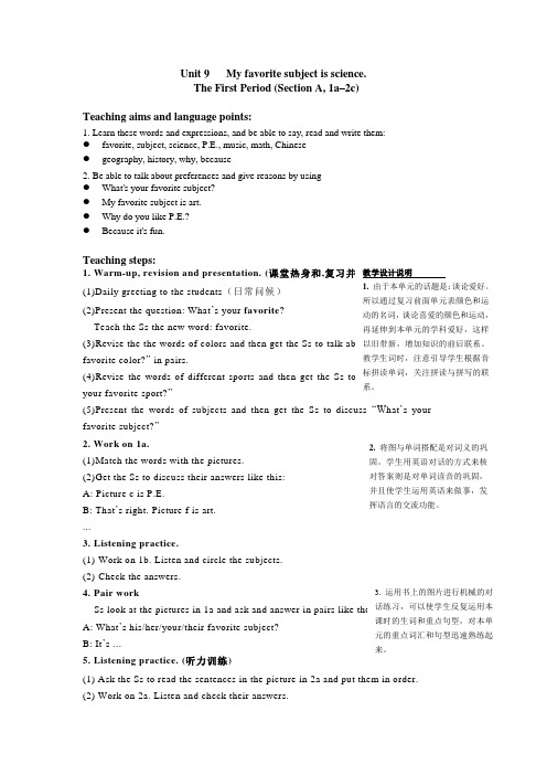 七年级英语上册教案:Unit9 My favorite subject is science