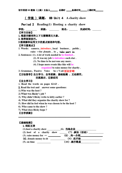 8bunit4reading1-高明娣