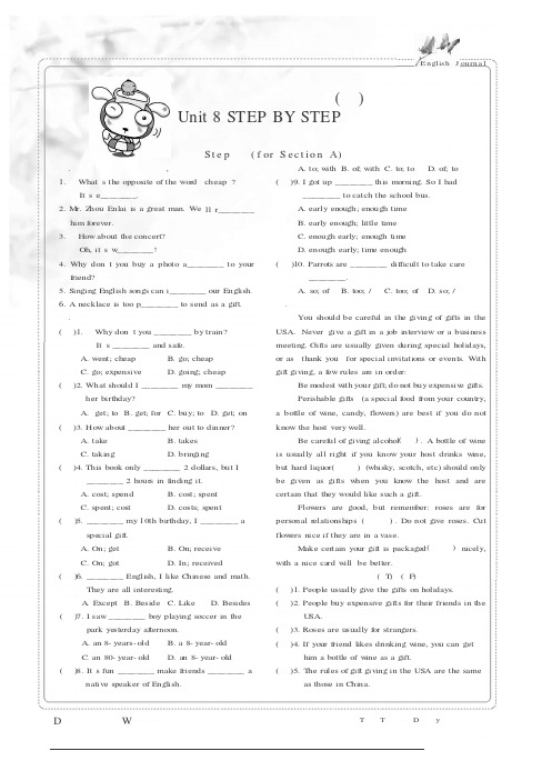 新目标英语八年级下Unit 8 STEP BY STEP随堂通英文