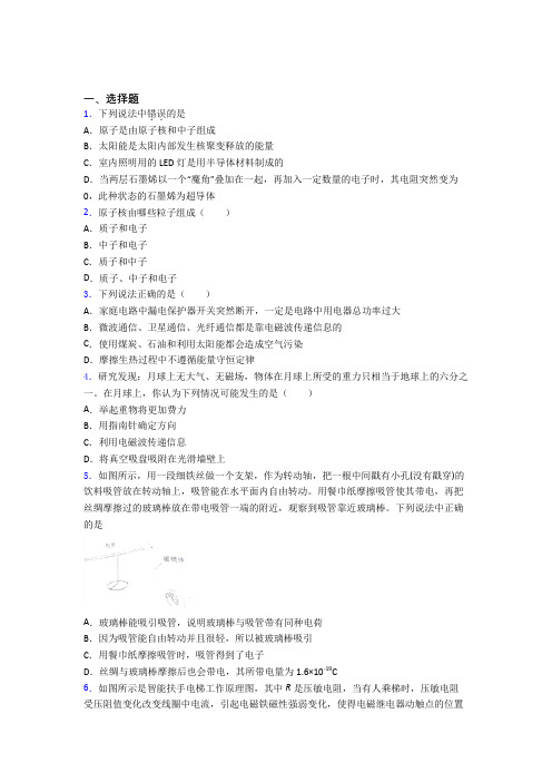 岳阳市初中物理九年级全册期末检测卷(包含答案解析)