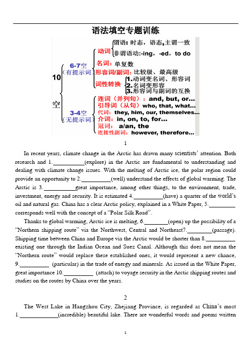 2013-2024年人教版高中英语语法填空复习课件语法填空专题训练教学案