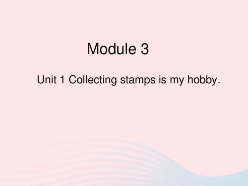 六年级英语上册 Module 3 Unit 1 collecting stamps is my hobby讲义 外研版(三起)