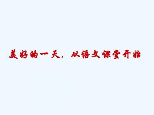 语文人教版七年级下册音乐巨人贝多芬——人物外貌描写