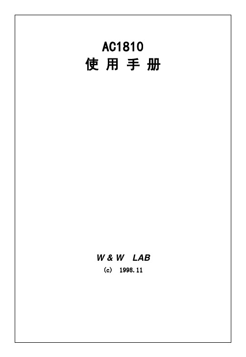 使用手册W  W.