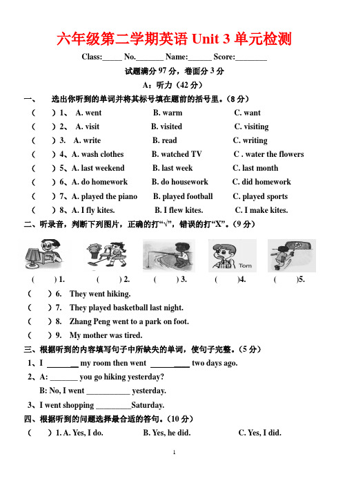 六年级第二学期英语Unit 3单元检测