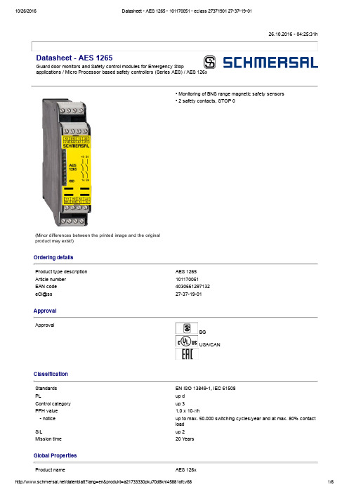 AES 1265 防护门监控器和应急停止安全控制模块说明书