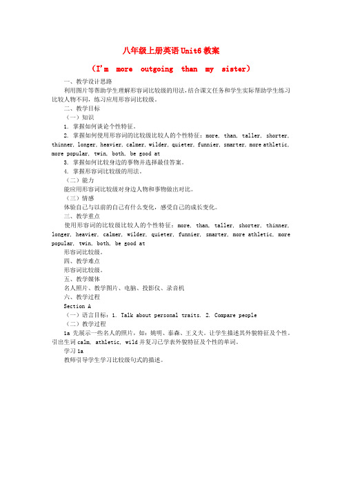 八年级英语上册 Unit6教案 人教新目标版