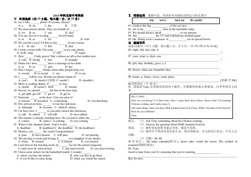 2014-2016年河北省中考英语题 汇编