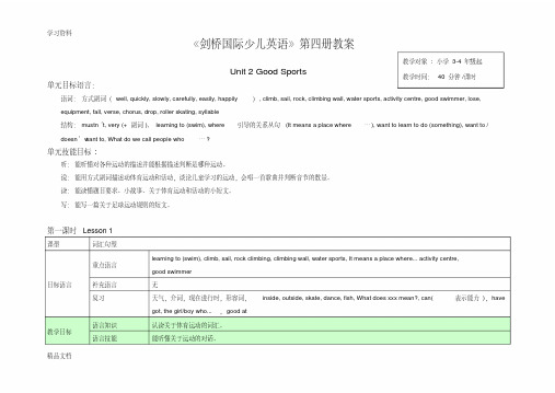 Kid27sBoxBook4Unit2Book4剑桥少儿英语第四册2单元教案培训讲学