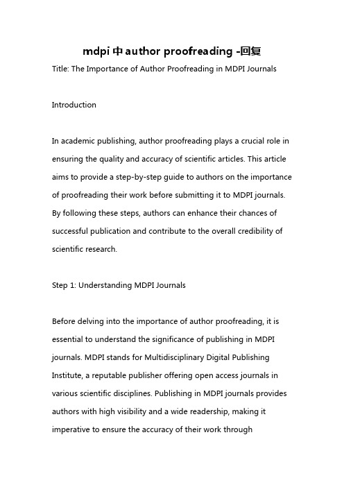 mdpi中author proofreading -回复