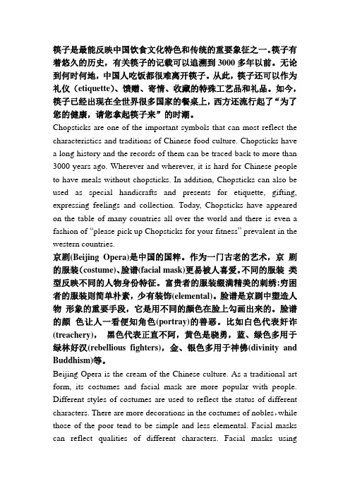 中国文化习俗——四级新题型翻译