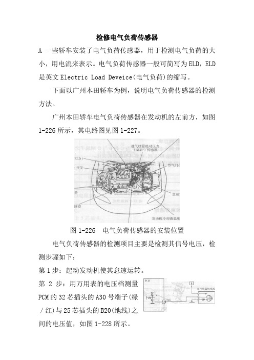 朱明zhubob汽车传感器-发动机其他传感器与开关信号