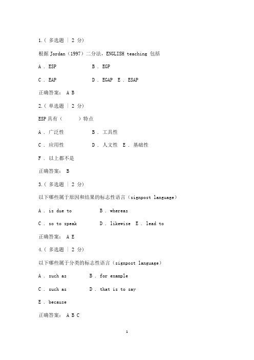 大学生物类专业英语复习资料